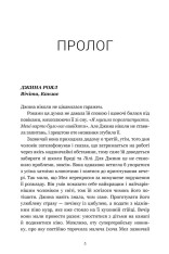 Книга Озеро спокою paperback - Рейчел Кейн. Фото 3