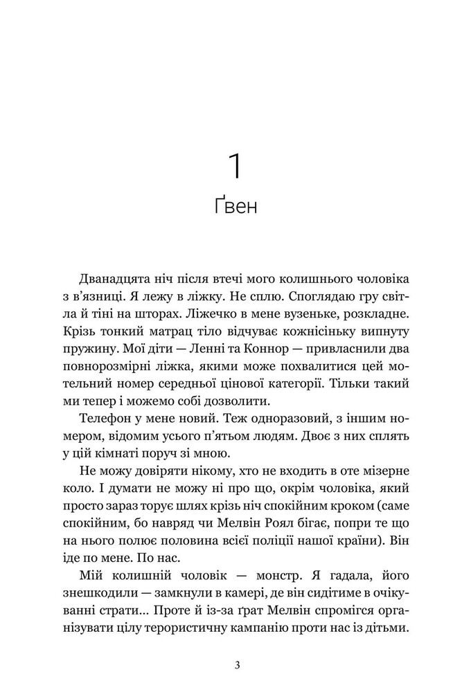 Книга Згубний потік (кольоровий зріз)  - Рейчел Кейн. Фото 2