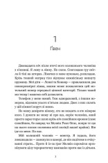 Книга Згубний потік (кольоровий зріз)  - Рейчел Кейн. Фото 2