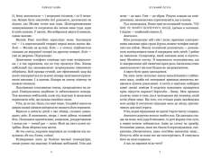 Книга Згубний потік (кольоровий зріз)  - Рейчел Кейн. Фото 3