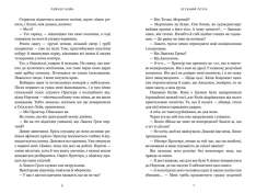 Книга Згубний потік (кольоровий зріз)  - Рейчел Кейн. Фото 4