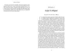 Книга Завіт води - Абрагам Верґіс. Фото 4