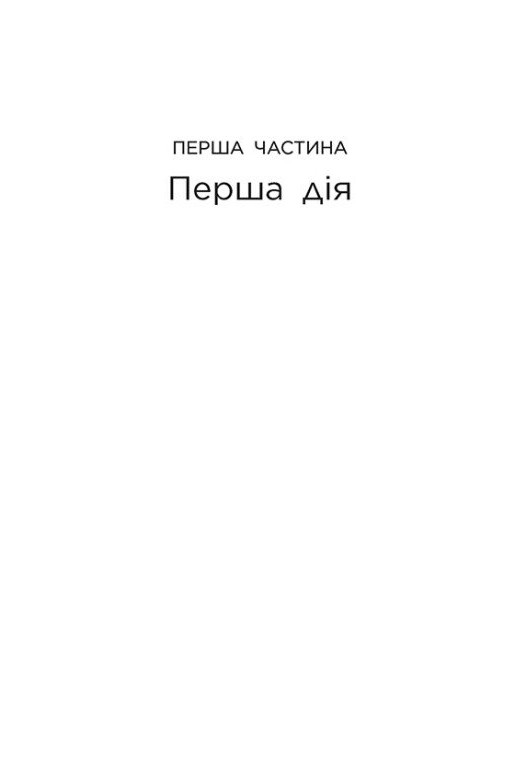 Книга Сяй яскраво - Анна Савас. Фото 5