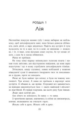 Книга Сяй яскраво - Анна Савас. Фото 6