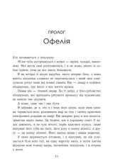 Книга Сяй яскраво - Анна Савас. Фото 2