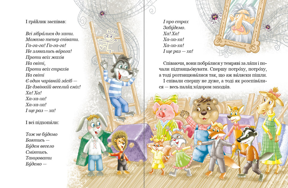 Книга Дивовижні пригоди в лісовій школі. Пригоди в Павутинії - Всеволод Нестайко. Фото 6