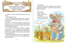 Книга Дивовижні пригоди в лісовій школі. Пригоди в Павутинії - Всеволод Нестайко. Фото 5