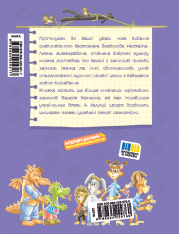 Книга Дивовижні пригоди в лісовій школі. Енелолик, Уфа і Жахоб'як - Всеволод Нестайко. Фото 2