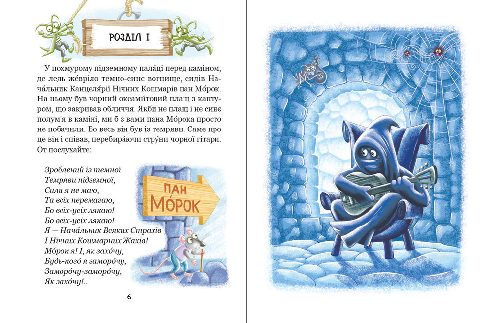 Книга Дивовижні пригоди в лісовій школі. Сонячний зайчик і Сонячний Вовк - Всеволод Нестайко. Фото 8