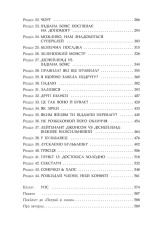 Книга Усе заради гри. Пограй зі мною. Книга 2 - Бека Мак. Фото 13