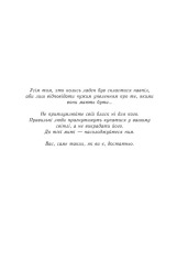 Книга Усе заради гри. Пограй зі мною. Книга 2 - Бека Мак. Фото 4
