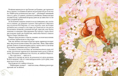 Книга Енн із Зелених Дахів - Люсі Мод Монтгомері. Фото 5