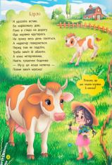 Книга Віршики-розвивалки. Тварини - Наталка Дудник. Фото 4