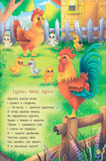 Книга Віршики-розвивалки. Тварини - Наталка Дудник. Фото 7