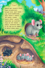 Книга Віршики-розвивалки. Тварини - Наталка Дудник. Фото 6