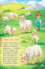 Книга Віршики-розвивалки. Тварини - Наталка Дудник. Фото 5