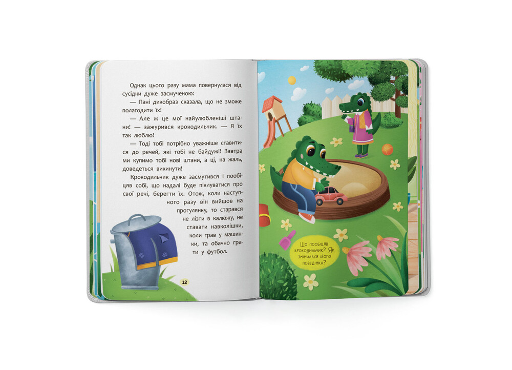 Книга Казочки-чепурунки. Поводжуся охайно - Ольга Юровська. Фото 5