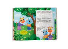 Книга Казочки-дружилки. Учуся дружити - Ольга Юровська. Фото 8
