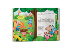 Книга Казочки-дружилки. Учуся дружити - Ольга Юровська. Фото 4