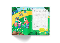 Книга Казочки-заохочувалки. У мене все вийде - Ольга Юровська. Фото 5