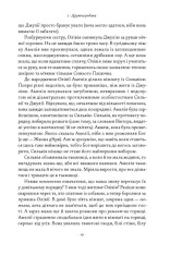 Книга Злочини минулого - Кейт Аткінсон. Фото 16