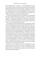 Книга Злочини минулого - Кейт Аткінсон. Фото 15