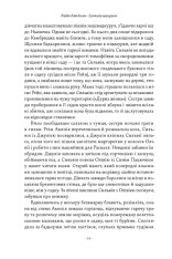 Книга Злочини минулого - Кейт Аткінсон. Фото 18