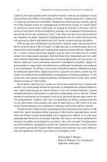 Книга Психічне здоров'я військових і ветеранів. Клінічний посібник - Крістофер Ворнер, Карл Кастро. Фото 6