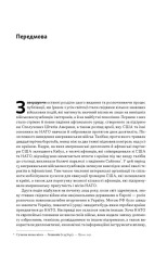 Книга Психічне здоров'я військових і ветеранів. Клінічний посібник - Крістофер Ворнер, Карл Кастро. Фото 7