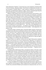 Книга Психічне здоров'я військових і ветеранів. Клінічний посібник - Крістофер Ворнер, Карл Кастро. Фото 8