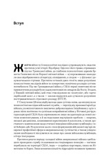 Книга Психічне здоров'я військових і ветеранів. Клінічний посібник - Крістофер Ворнер, Карл Кастро. Фото 10