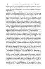 Книга Психічне здоров'я військових і ветеранів. Клінічний посібник - Крістофер Ворнер, Карл Кастро. Фото 17
