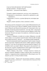 Книга Час для гідності. Справедливість у несправедливому світі - Раян Голідей. Фото 6
