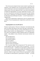 Книга Час для гідності. Справедливість у несправедливому світі - Раян Голідей. Фото 10