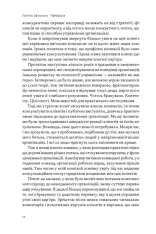 Книга Перевага. Чому успіх починається зі здоров'я організації - Патрік Ленсіоні. Фото 4