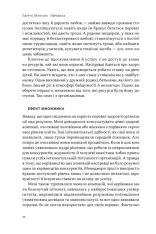 Книга Перевага. Чому успіх починається зі здоров'я організації - Патрік Ленсіоні. Фото 14