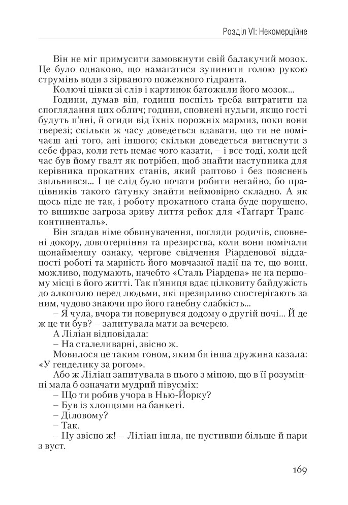 Книга Атлант розправив плечі (комплект з трьох книг у футлярі) - Айн Ренд. Фото 8