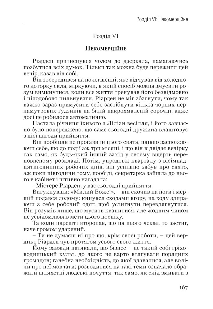 Книга Атлант розправив плечі (комплект з трьох книг у футлярі) - Айн Ренд. Фото 6