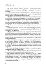 Книга Атлант розправив плечі (комплект з трьох книг у футлярі) - Айн Ренд. Фото 13