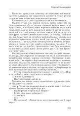 Книга Атлант розправив плечі (комплект з трьох книг у футлярі) - Айн Ренд. Фото 8