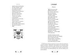 Книга Кобзар - Тарас Шевченко. Фото 5