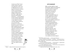 Книга Кобзар - Тарас Шевченко. Фото 6