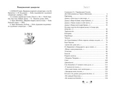 Книга Кобзар - Тарас Шевченко. Фото 8