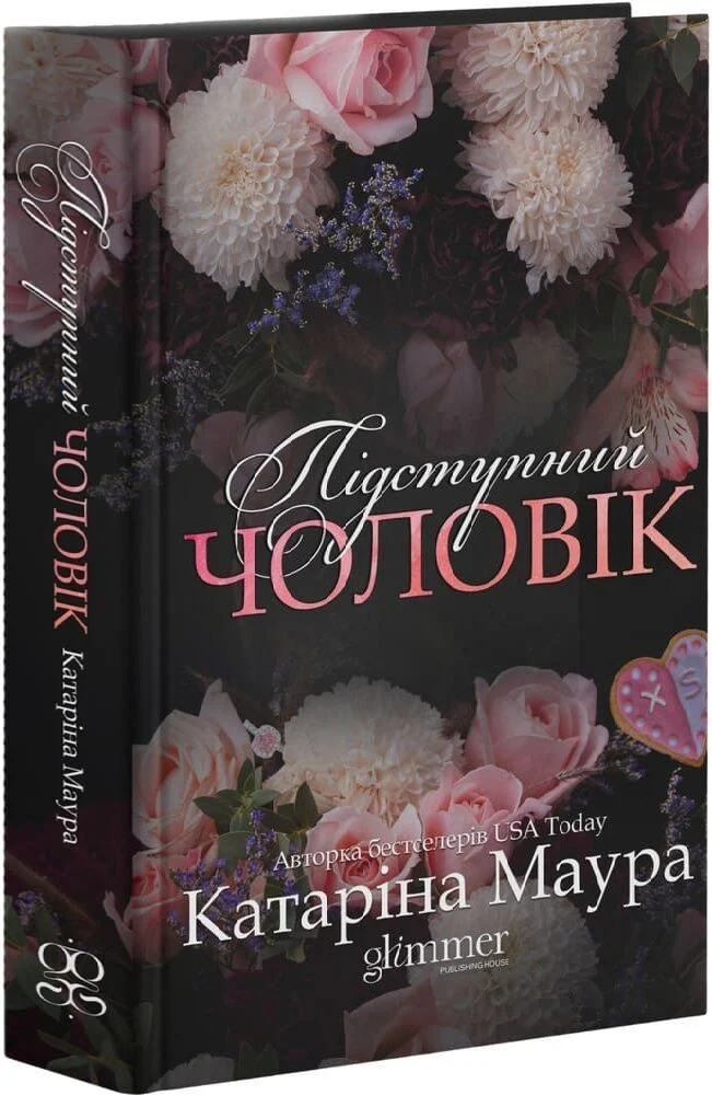 Книга Підступний чоловік. Книга 6 - Катаріна Маура. Фото 3
