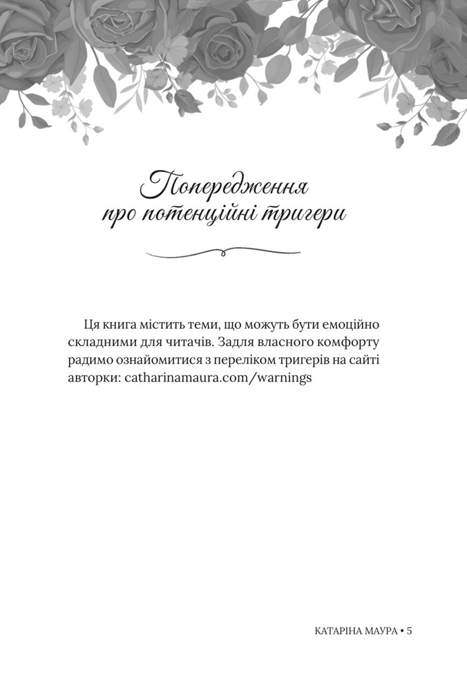 Книга Підступний чоловік. Книга 6 - Катаріна Маура. Фото 6