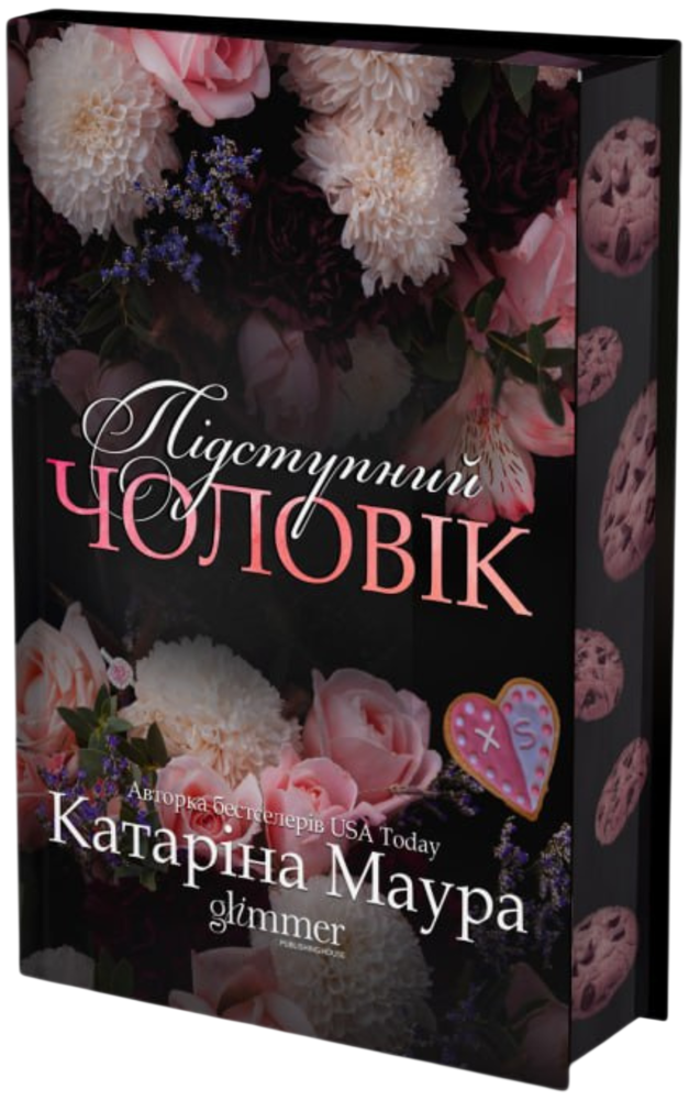 Книга Підступний чоловік. Книга 6 - Катаріна Маура. Фото 2