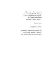 Книга Підступний чоловік. Книга 6 - Катаріна Маура. Фото 5