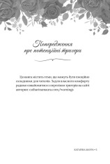 Книга Підступний чоловік. Книга 6 - Катаріна Маура. Фото 6