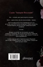 Книга Підступний чоловік. Книга 6 - Катаріна Маура. Фото 4