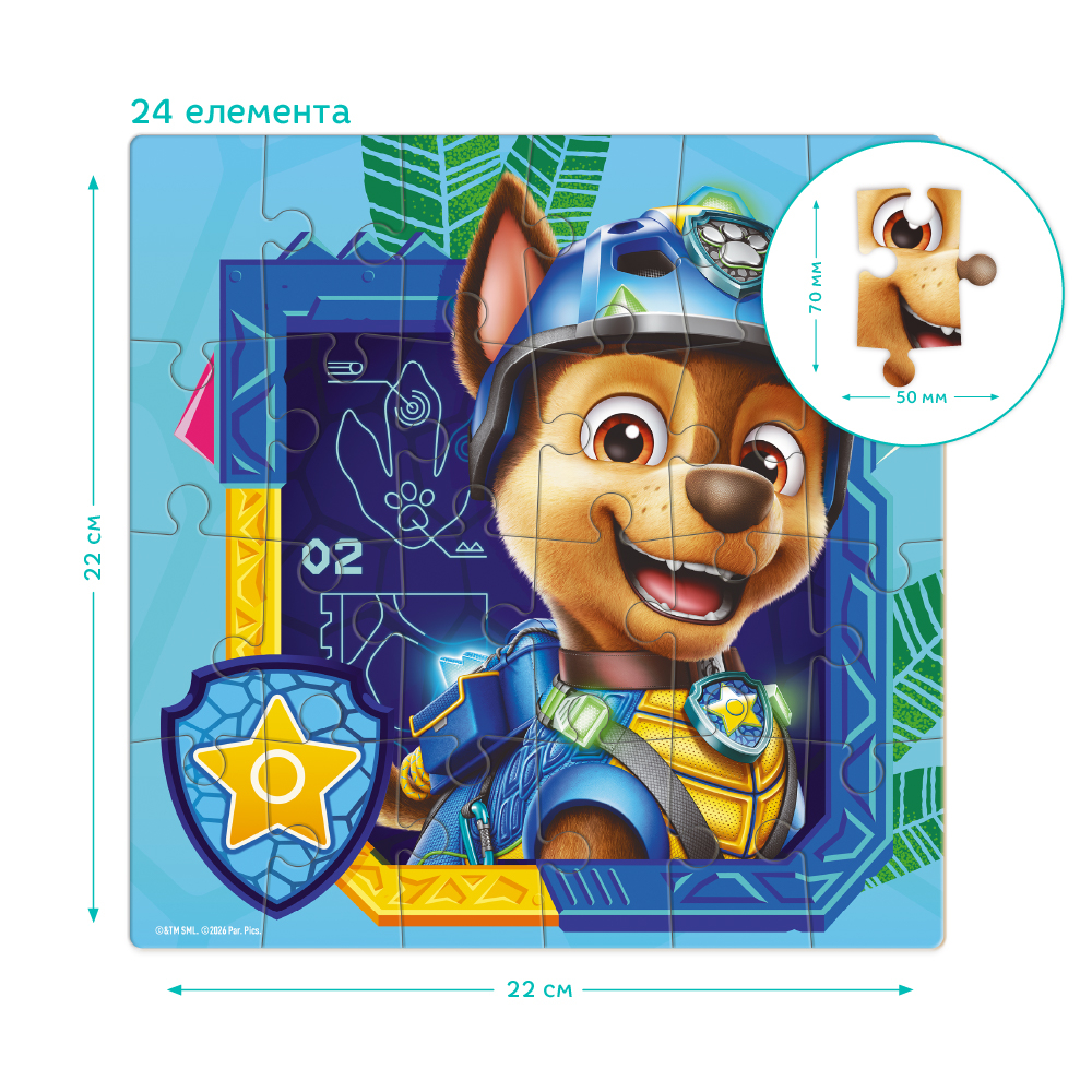 Пазл Dodo 24 елементи - Paw Patrol. Гонщик 200822. Фото 4